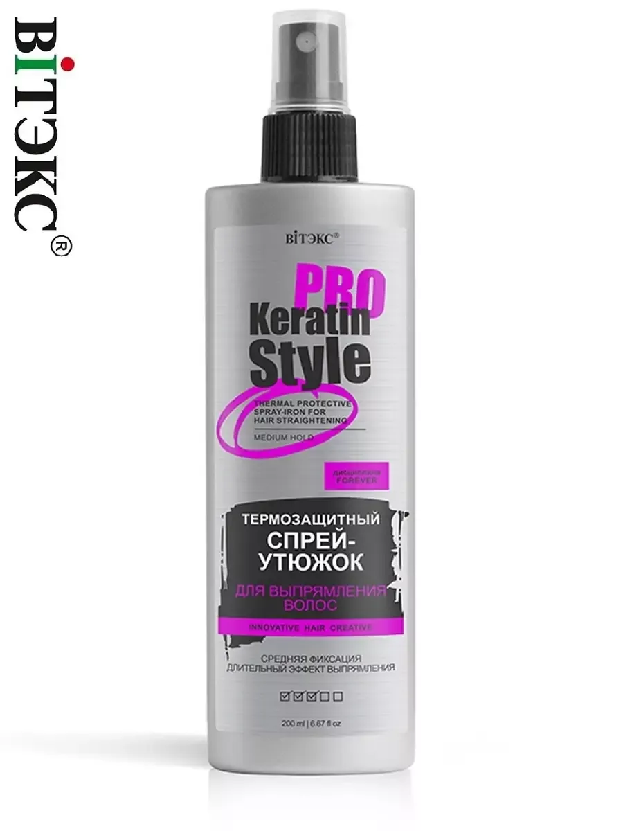 Спрей-утюжок Витэкс KERATIN PRO Style 200мл Термозащитный, средняя фиксация/18