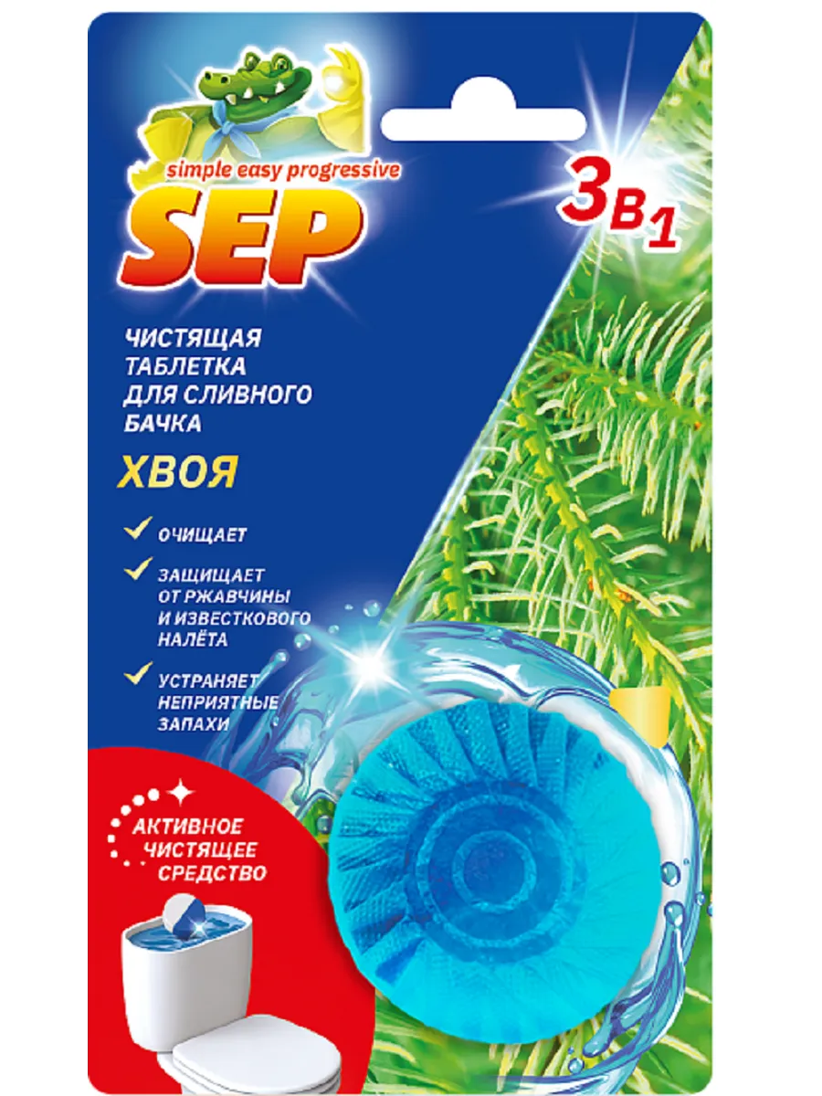 КАТРИН Таблетка д/бачка 50г SEP Хвоя/16
