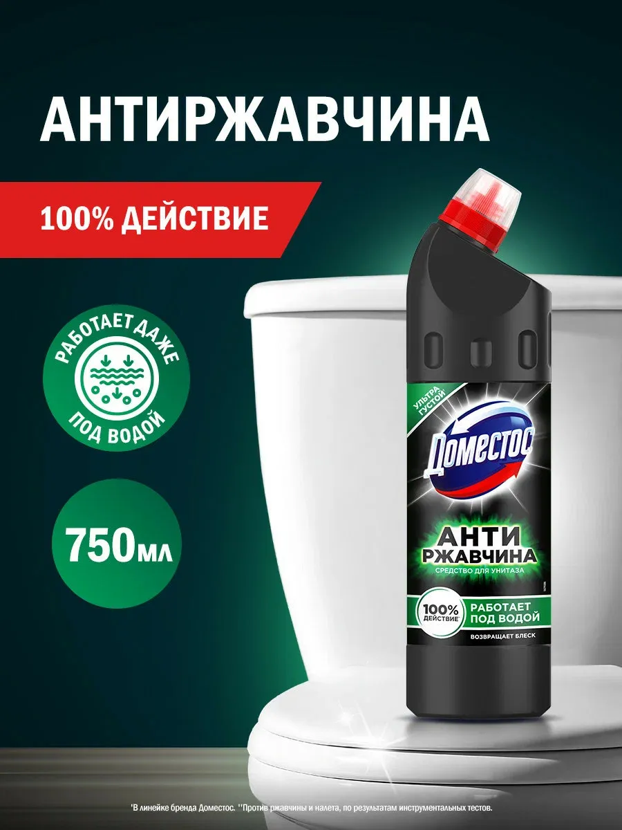 ДОМЕСТОС Средство чистящее 750мл Антиржавчина кислотное/12