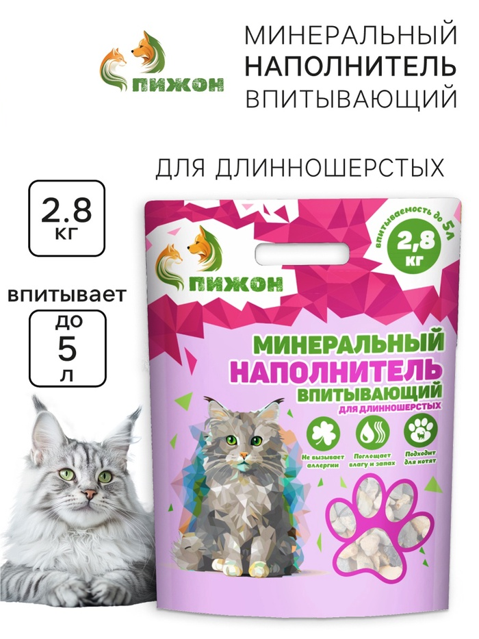 Наполнитель минеральный впитывающий «Пижон» для длинношерстных кошек, 5 л 3336528