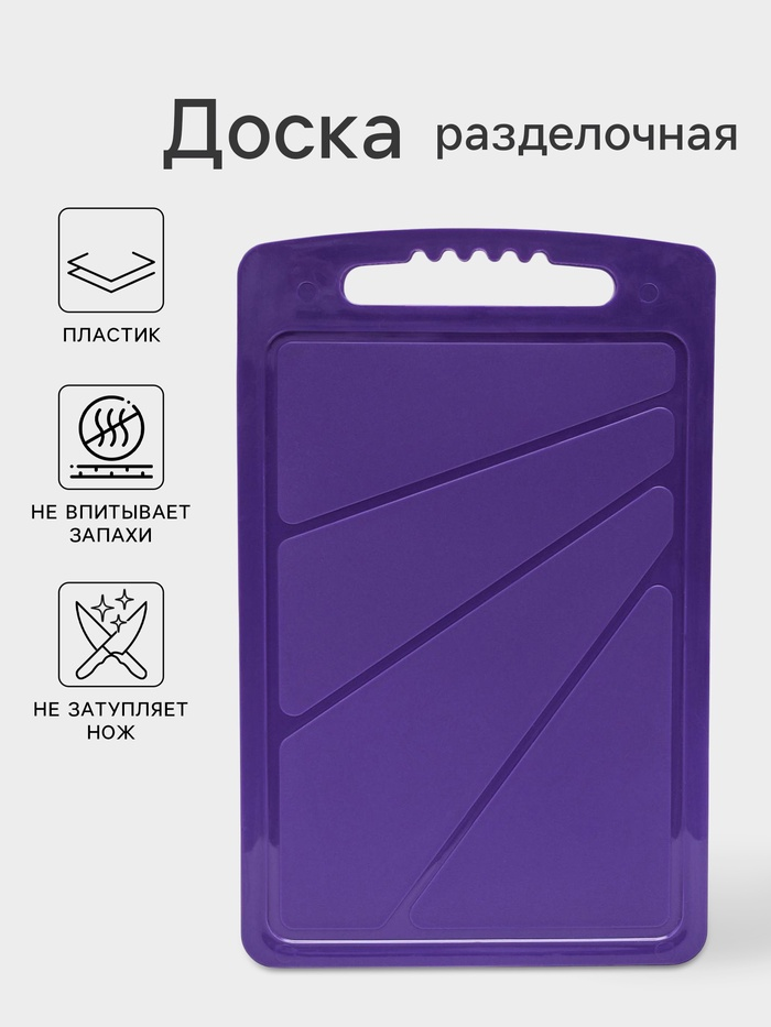 Доска разделочная 32 х 20 см цвет МИКС  3311944
