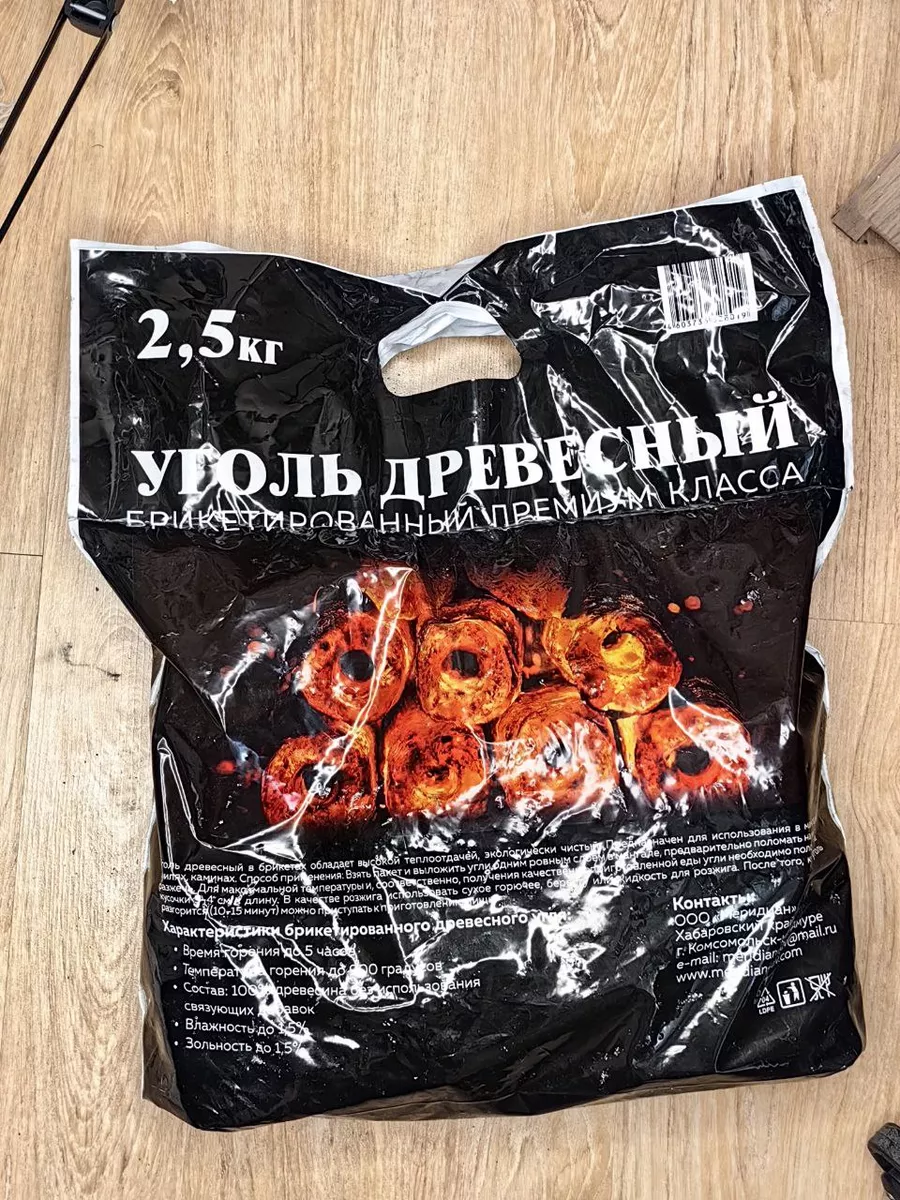 Древесно-угольный брикет 2.5кг