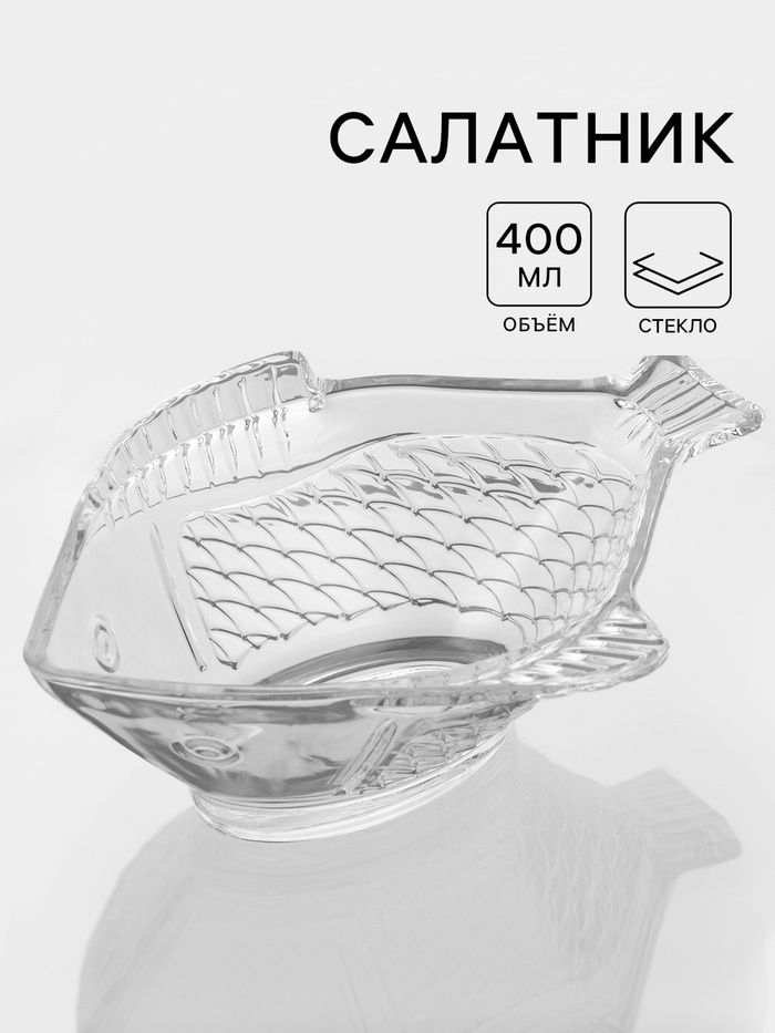 Салатник 21х16 см Fish ТМ Noritazeh 7359536