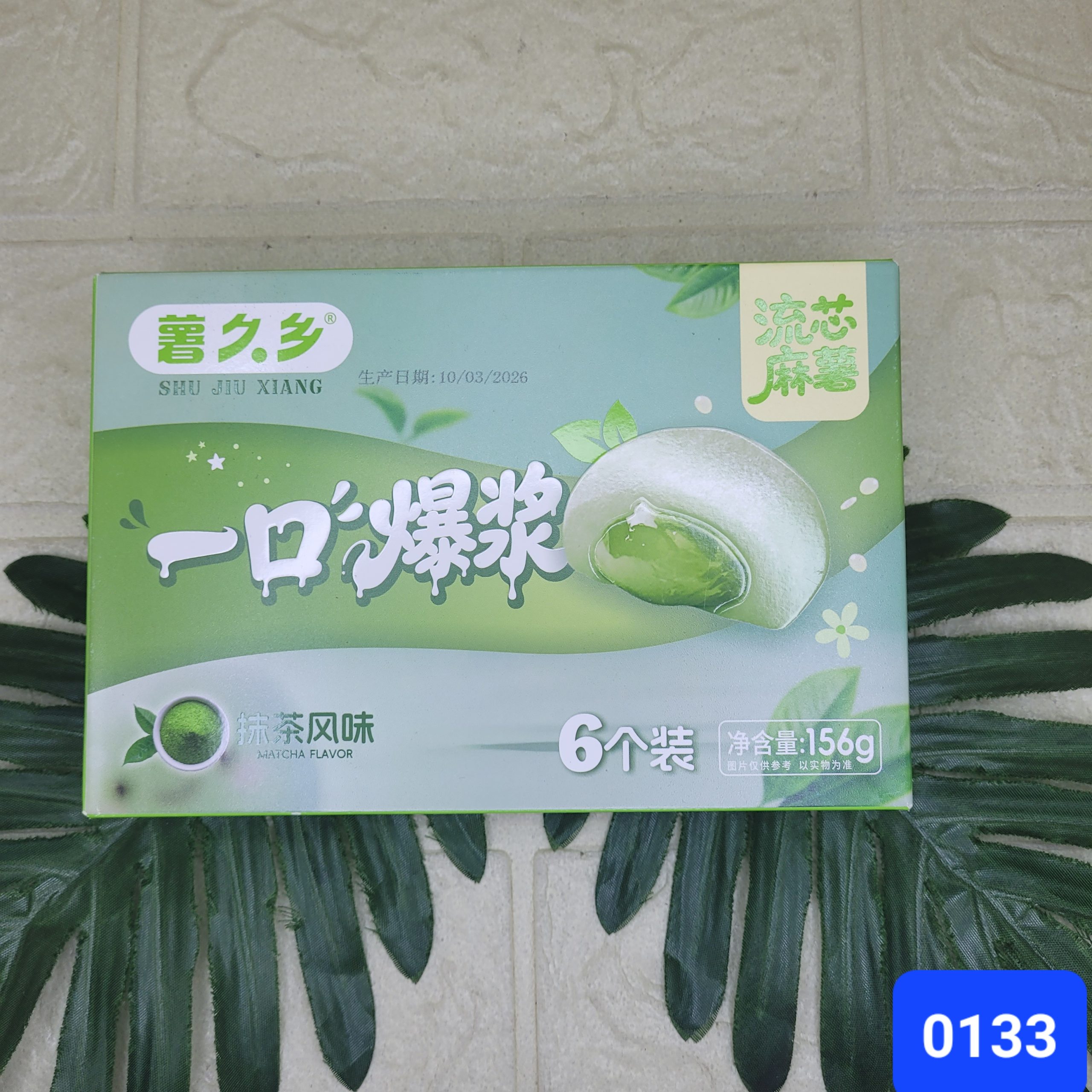 Моти Shu Jiu Xiang с начинкой зеленого чая 156 г., 0133