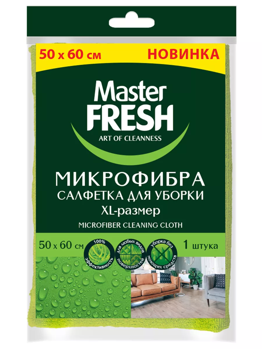 Master FRESH Салфетка д/пола 1шт (50*60см) XL-size
