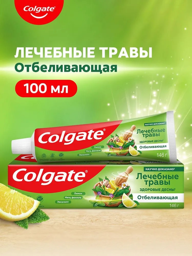 З/паста Colgate 100мл Леч.травы, отбелив.