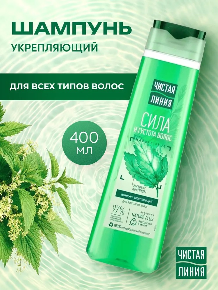 Шамп. Чистая Линия 400мл Укрепление Крапива д/всех тип.волос на отваре целеб.трав