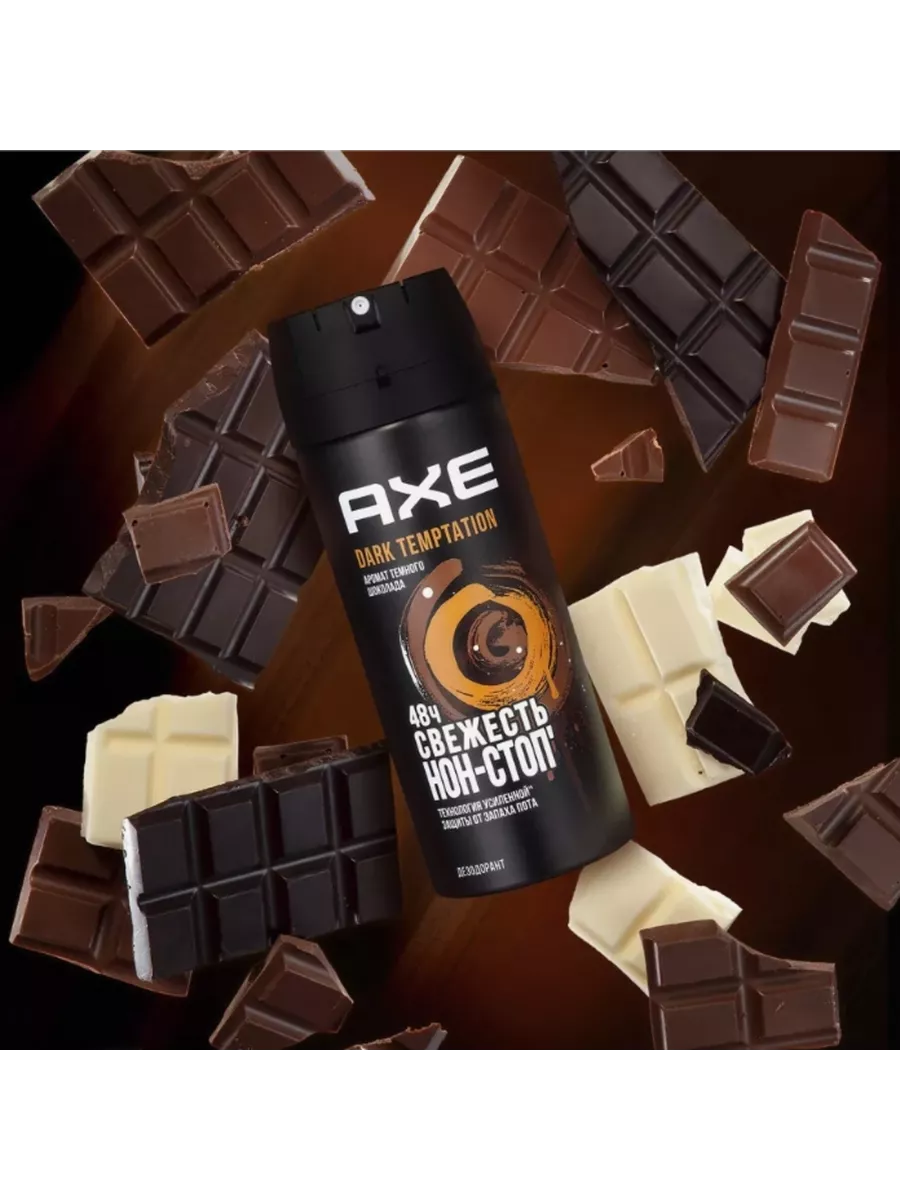 AXE Дезодорант спрей 150мл Дарк Темптейшн/Dark Temptation (муж)