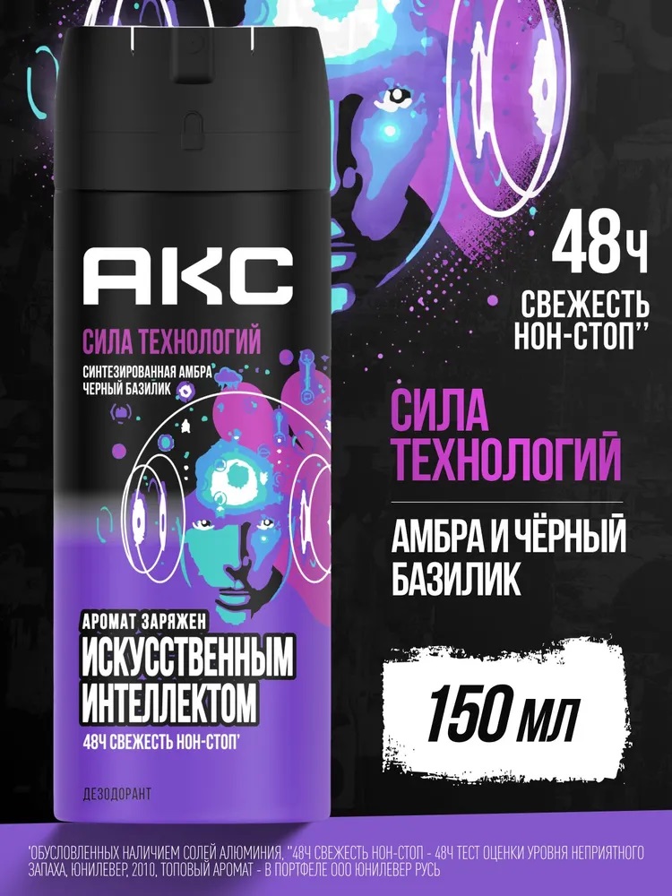 AXE Дезодорант спрей 150мл Сила Технологий (муж)