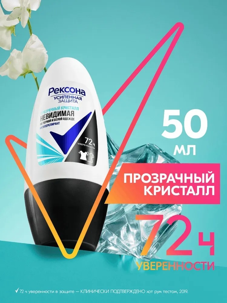 Дезодорант жен. Rexona  50мл ролик Прозрачный кристалл