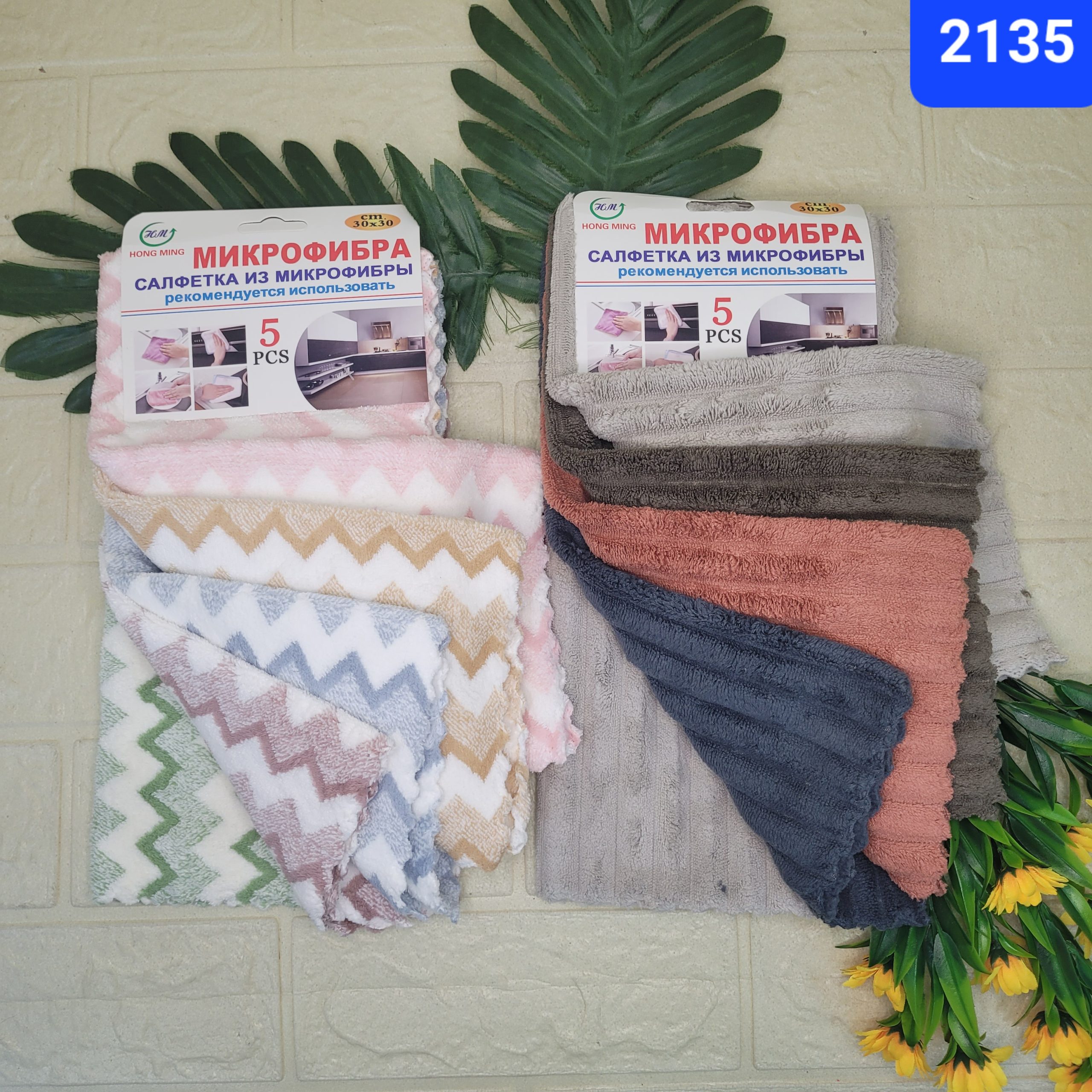 Тряпки микрофибра 30*30 см 5 шт. Арт. SHR-14/(2135)