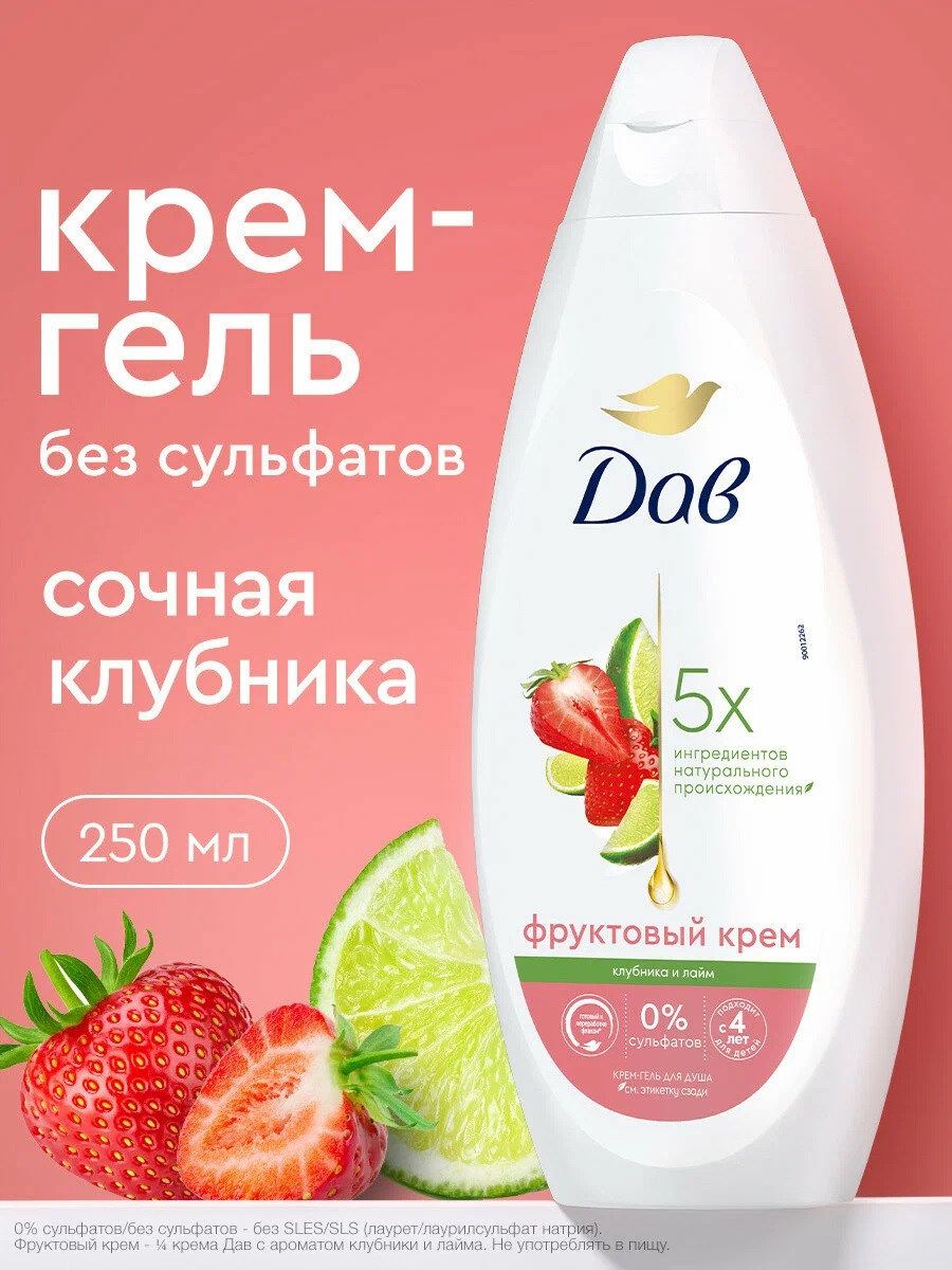 ДАВ Гель д/душа 250мл Фруктовый крем Клубника Лайм/12