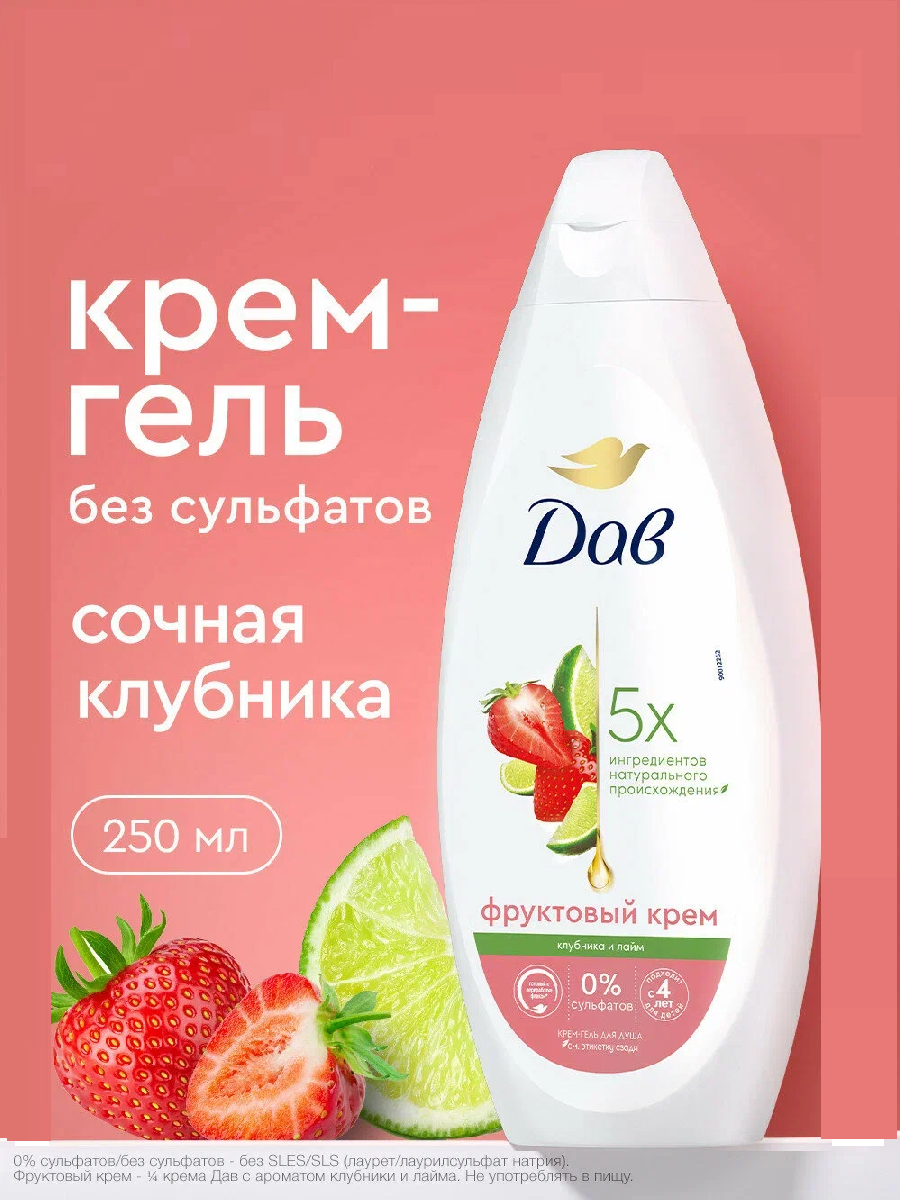 ДАВ Гель д/душа 250мл Фруктовый крем Клубника Лайм/12