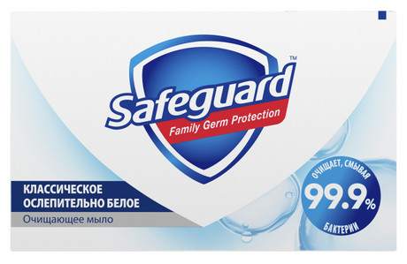 SAFEGUARD Мыло туалетное твердое Классическое Ослепительно Белое 100г