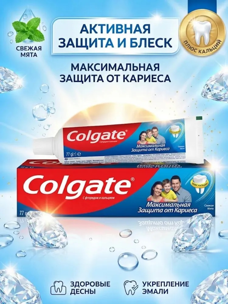 З/паста Colgate Макс Защита от кариеса 50мл Свежая мята