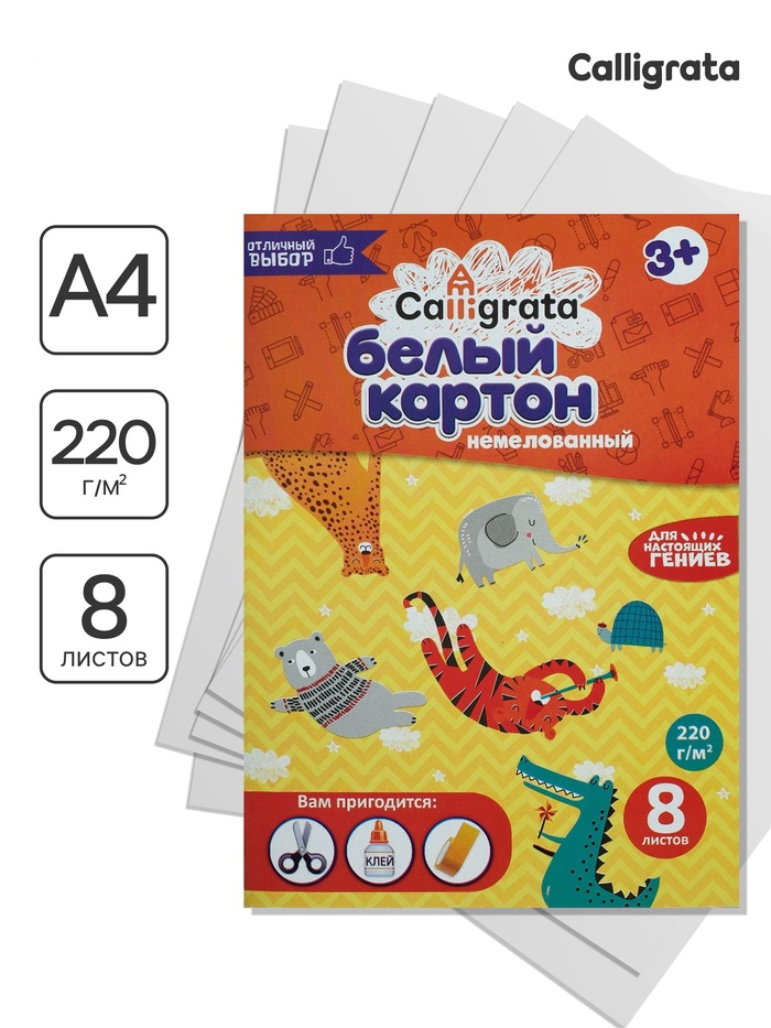 Картон белый А4  8л немел одност 200г/м² Calligrata в папке 4790693
