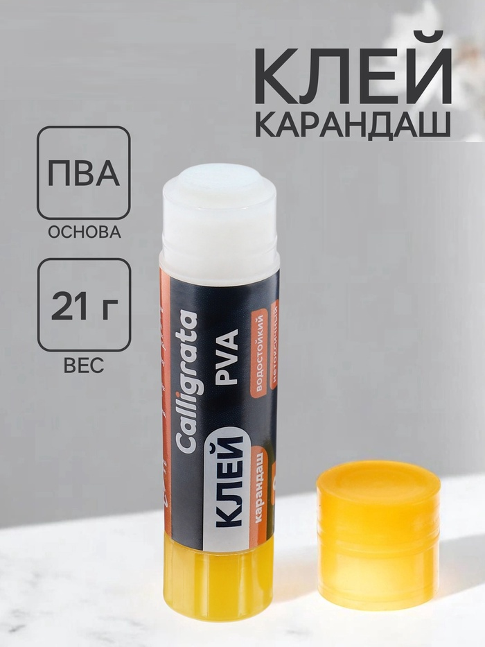 Клей-карандаш 21 грамм PVA 1116159