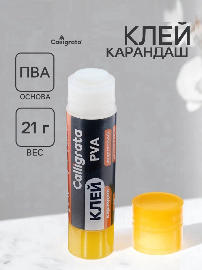 Клей-карандаш 21 грамм PVA 1116159