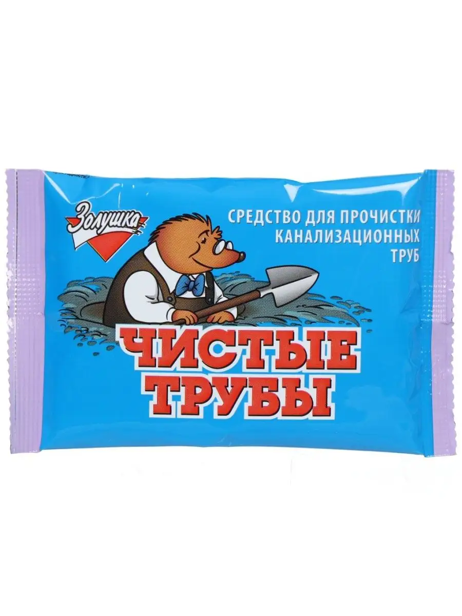 Ср-во д/очистки труб "Чистые трубы" 90 г. Золушка (оранж) Арт. Б35-1