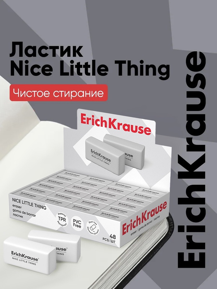 Ластик ErichKrause каучук NICE LITTLE THING 7027 цена за 1шт. 789536