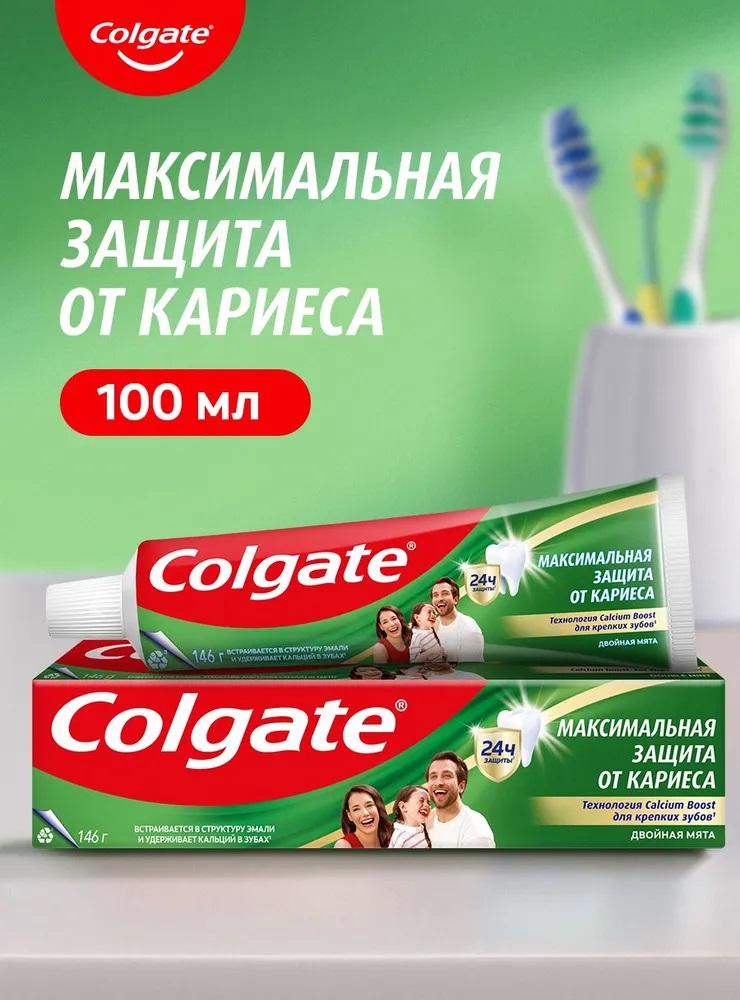 З/паста Colgate Макс Защита от кариеса 100мл Двойная мята