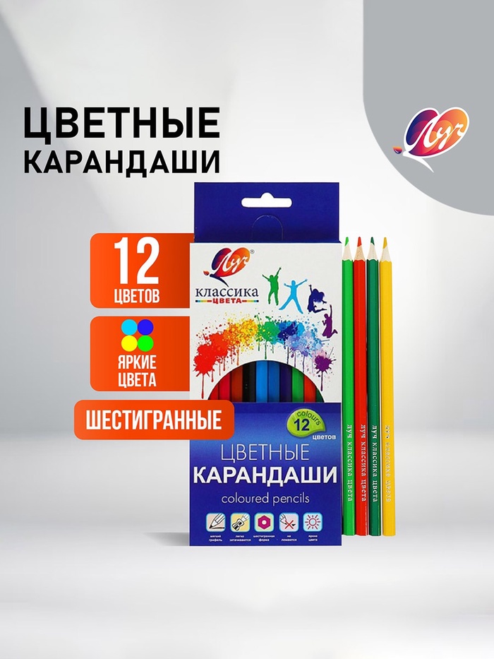 Карандаши 12цв Луч "Классика" шестигранные 4704268