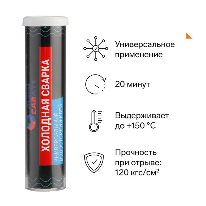 Холодная сварка Grand Caratt, универсальная, водостойкая, 58 гр   3472200