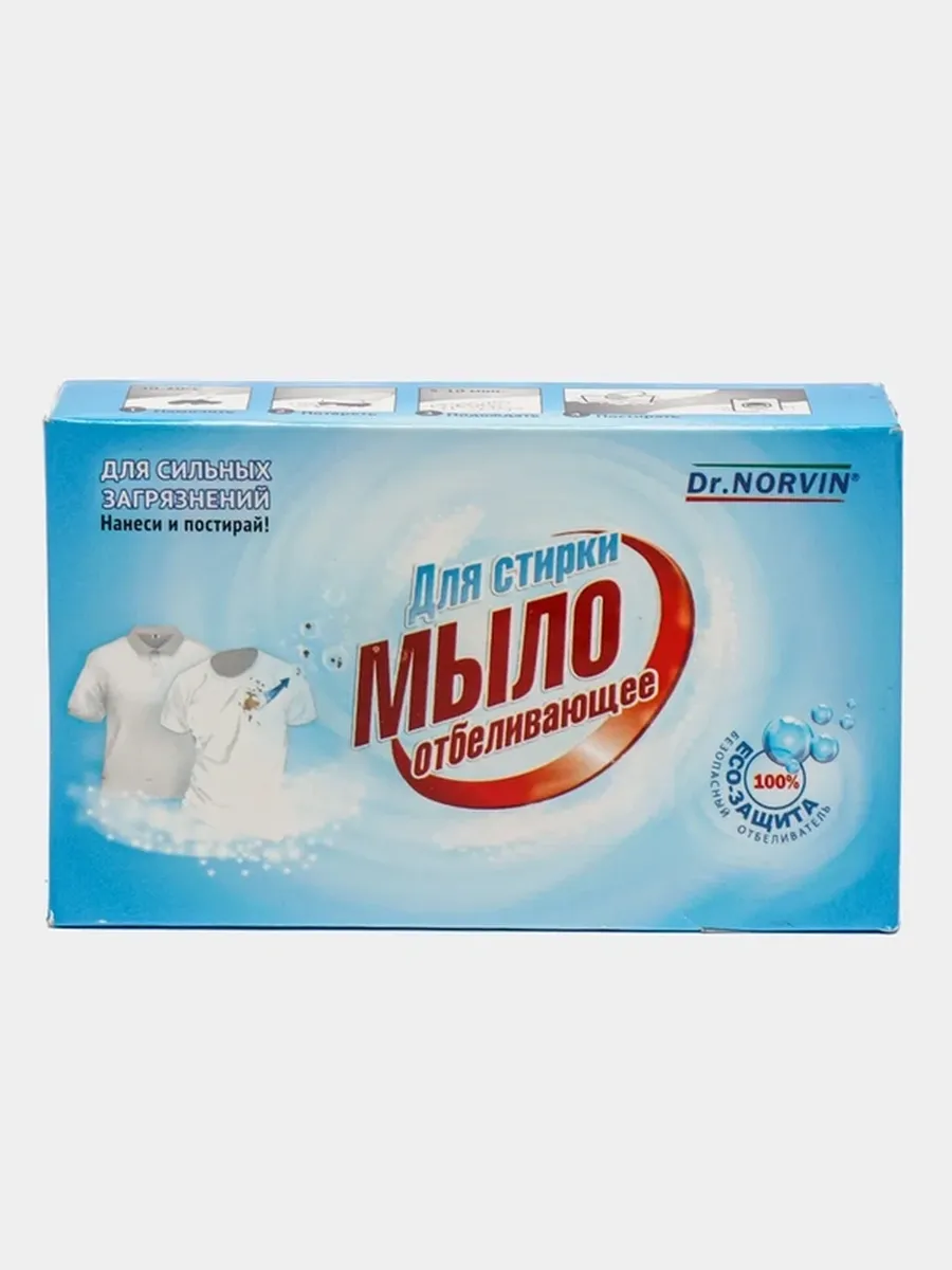 Dr.Norvin Мыло хозяйственное 100г Отбеливающее/12