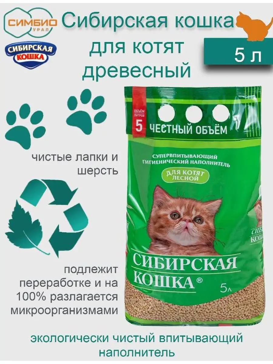 Сибирская кошка Наполнитель Лесной 5л д/котят /4