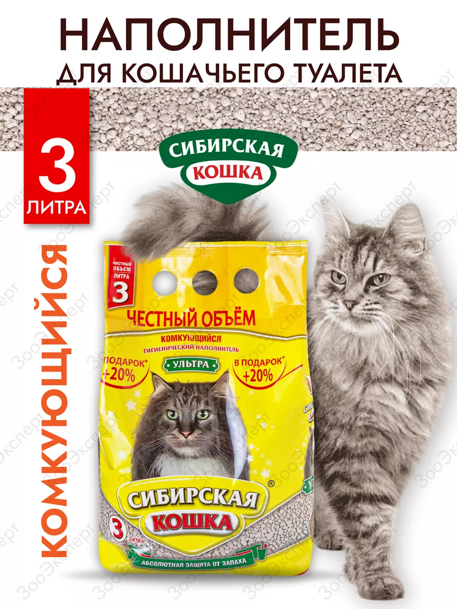 Сибирская кошка Наполнитель Ультра 3л (комкующийся) /4