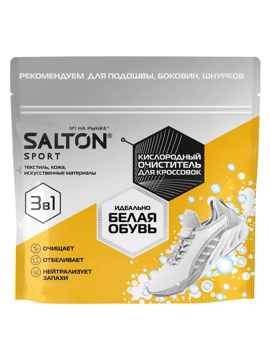 Salton Sport Кислородный очиститель для кроссовок 300 г (6)