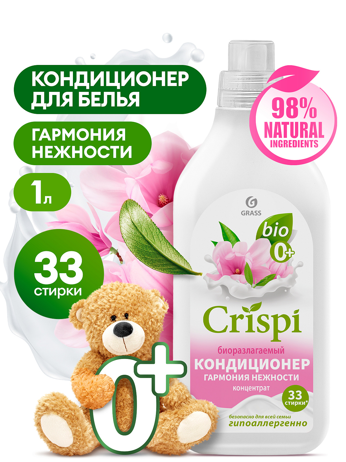 GraSS Кондиционер-ополаскиватель для стирки CRISPI концентрированный Гармония нежности (флакон 1 л)