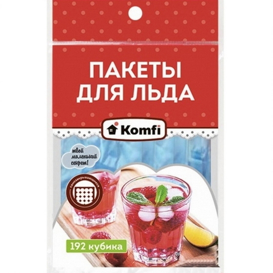 Пакеты для льда 192 кубика в ПП упаковке Самозатягивающийся, Komfi/200