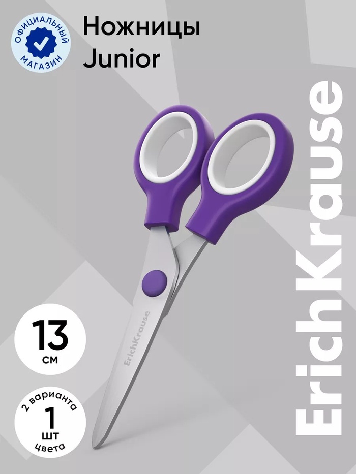 Ножницы 13см ErichKrause "Standard Junior" микс 2В 35505 1241278