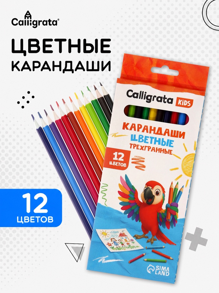 Карандаши 12цв Calligrata заточен., трехгран., картон, европодвес 5386767