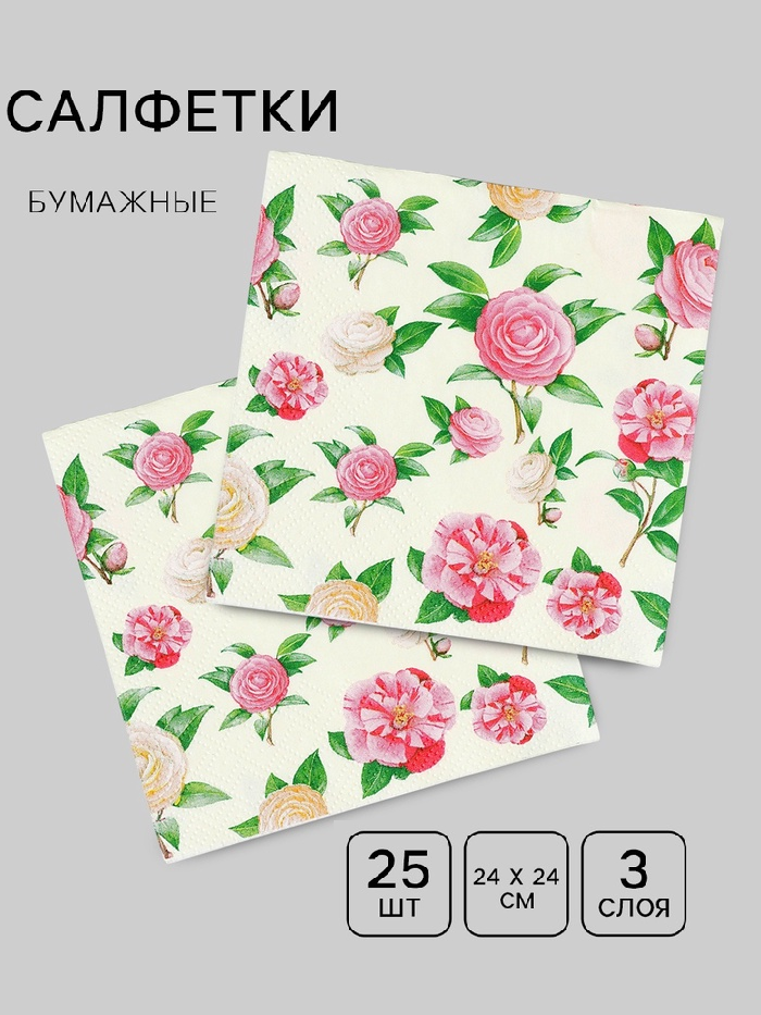 Салфетки бум. Нежные розы, Bouquet de Luxe 24*24, 3 сл., 25л /15 шт 10895518