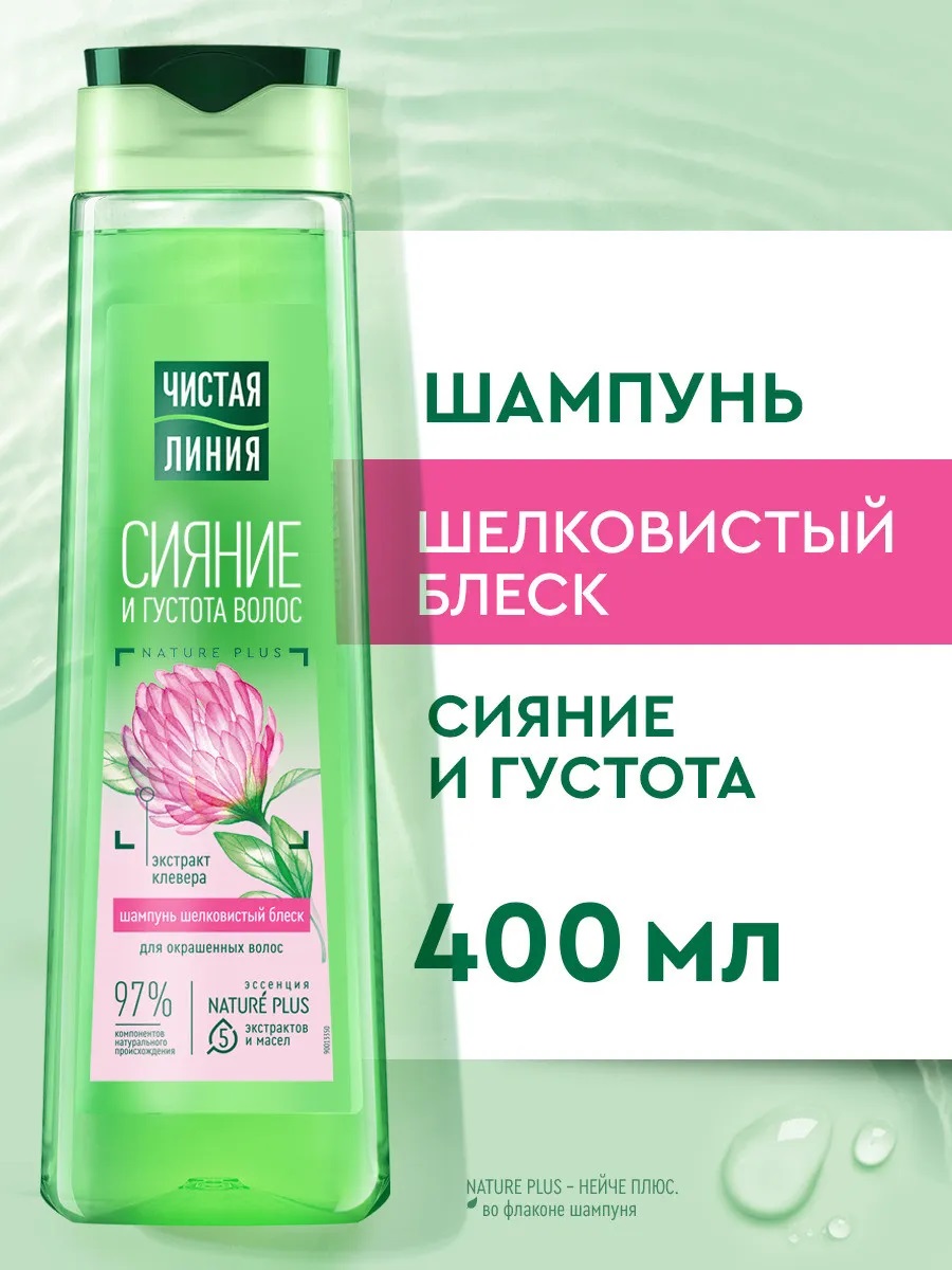 Шамп. Чистая Линия 400мл Шелковистый блеск Клевер д/окрашенных волос