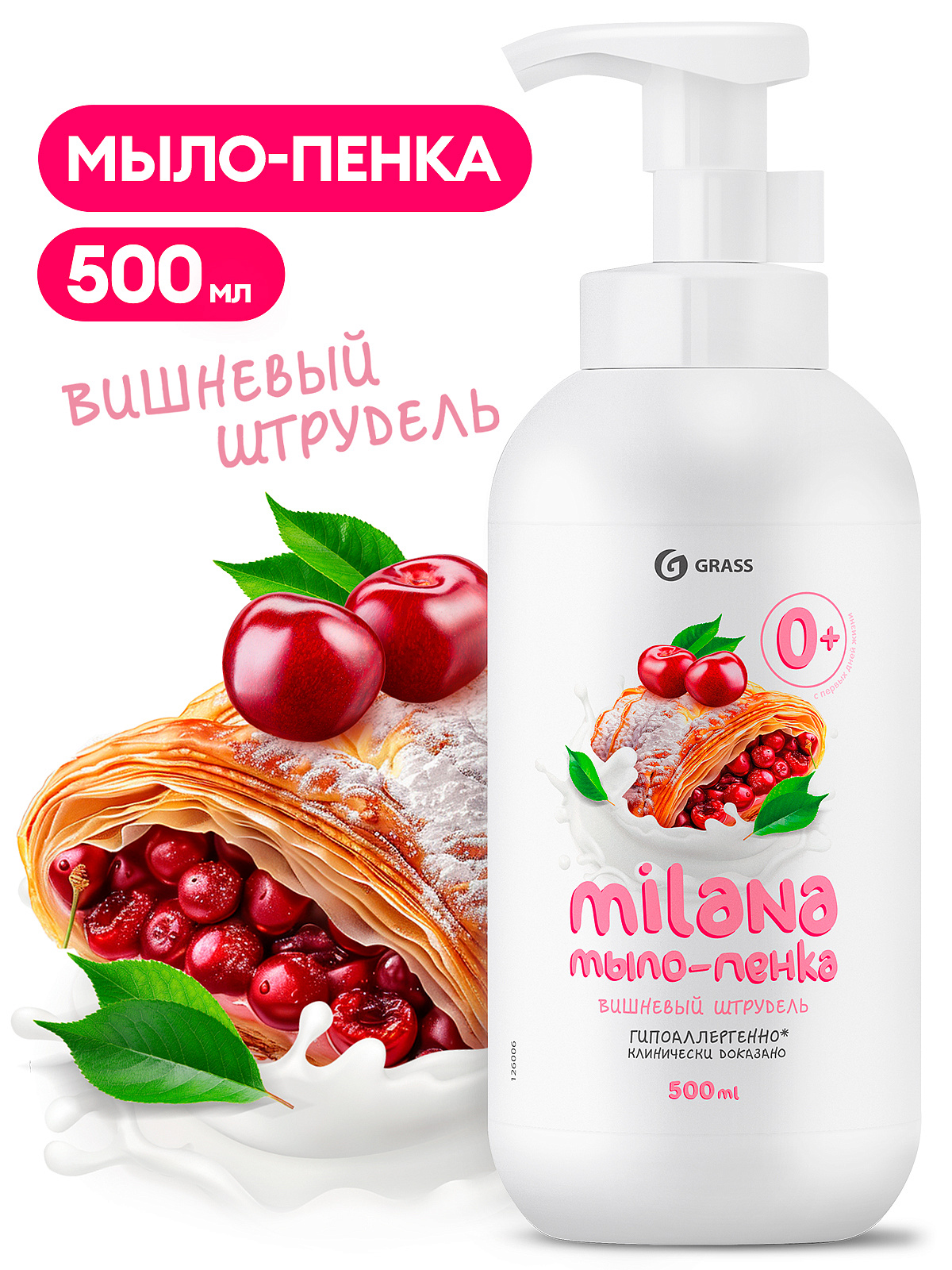 Grass Мыло-пенка «Milana» Вишневый штрудель (флакон 500 мл)
