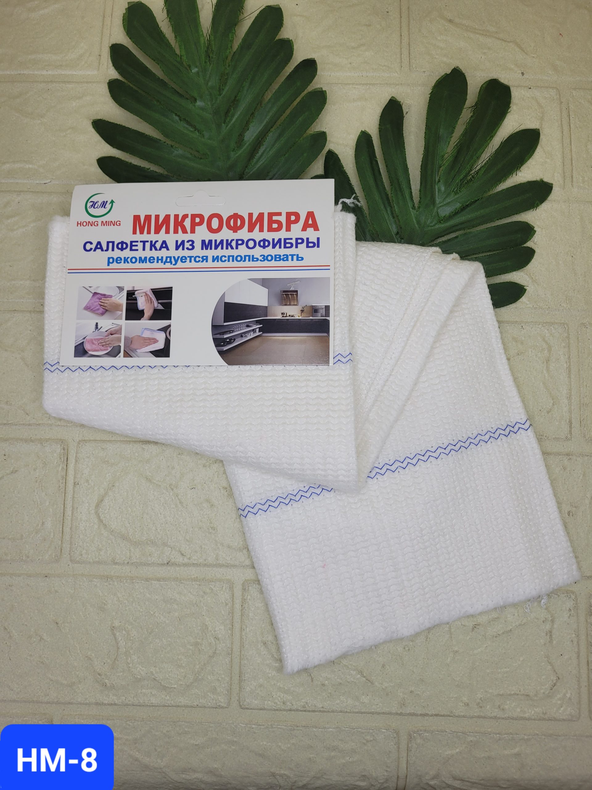 Тряпка для пола 50*70см. Арт. HM-8