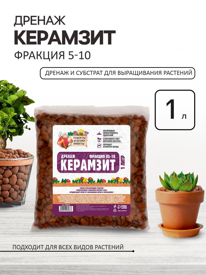 Дренаж Керамзит "Рецепты Дедушки Никиты" фр 5-10, 1 л   4698966