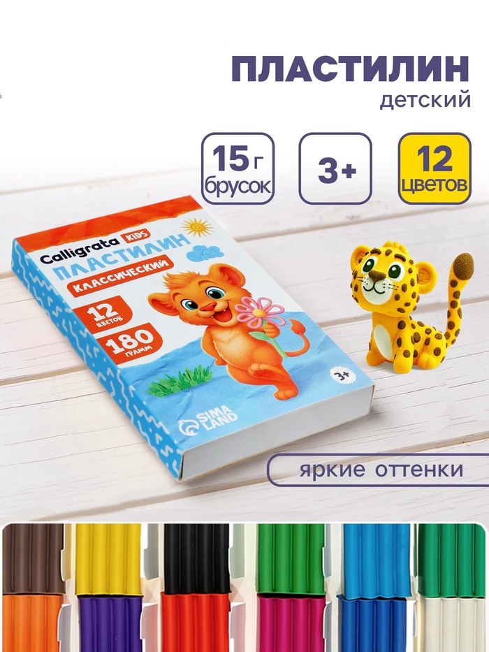 Пластилин 12цв 180г Calligrata   4774914
