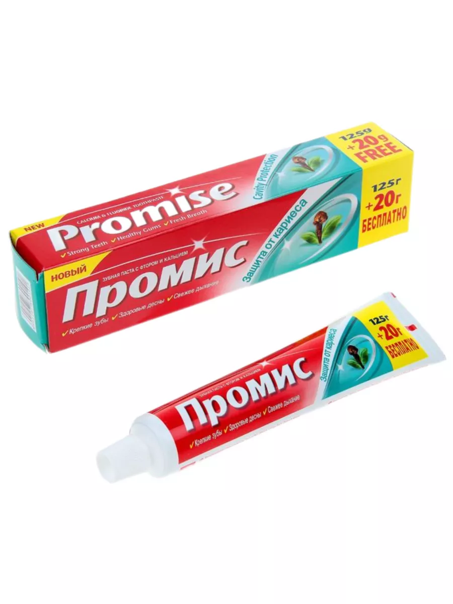 З/паста "Promise" защита от кариеса 125г+20г Арт. 0191