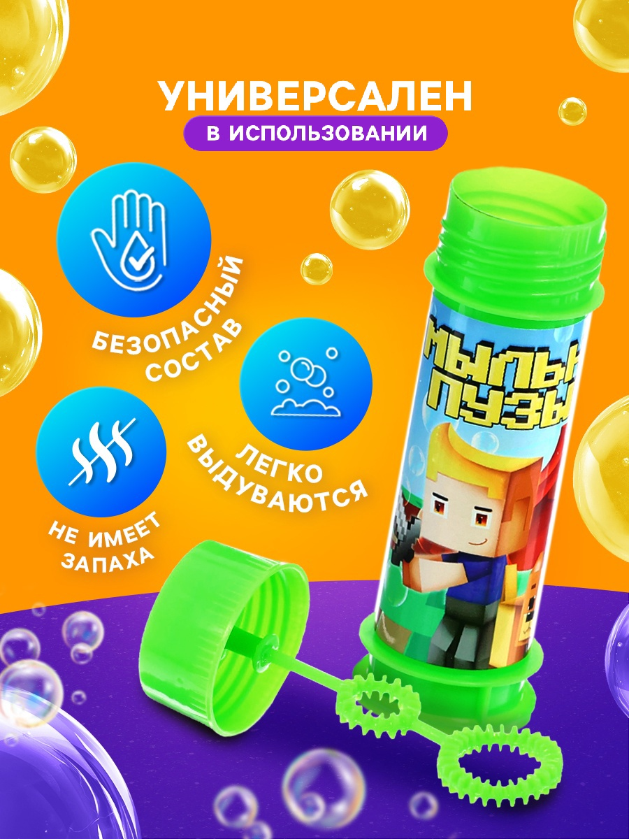 Мыльные пузыри , 45 мл цвет зелёный 10788664
