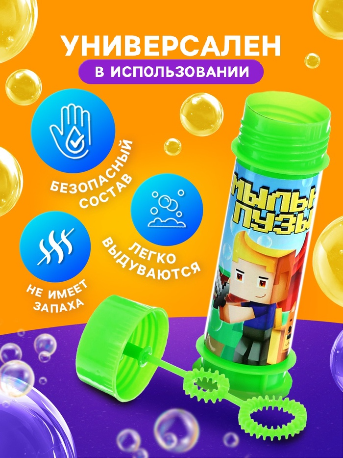 Мыльные пузыри , 45 мл цвет зелёный 10788664