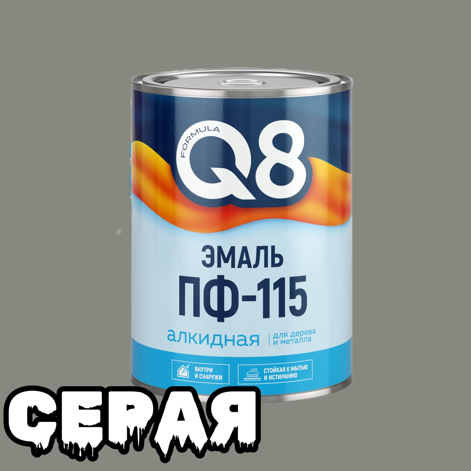 Эмаль ПФ-115 графитовый серый 0,8кг Formula Q8 (14) Престиж