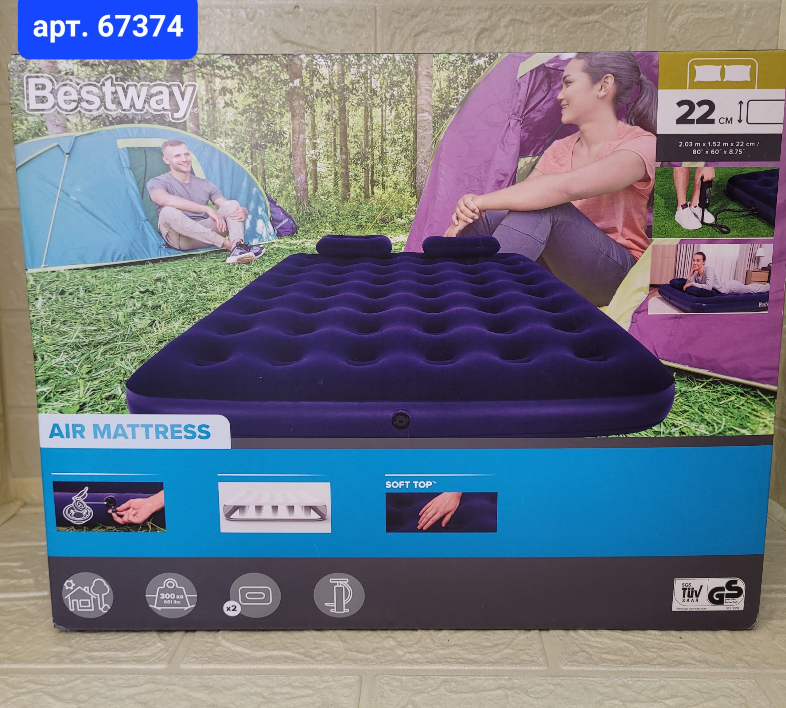 Матрас надувной Bestway+насос 2,03m*1,52m*22 cm. Арт. 67374