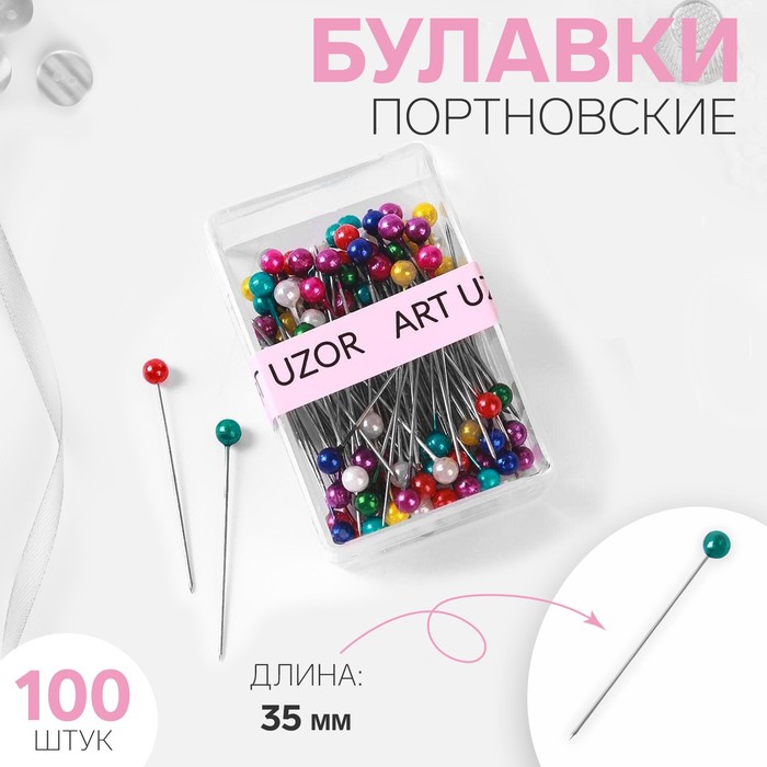 Булавка портновская металл 3,5см (фас 20наб цена за наб 100шт) РАЗНОЦВЕТ пластик кор АУ 744337