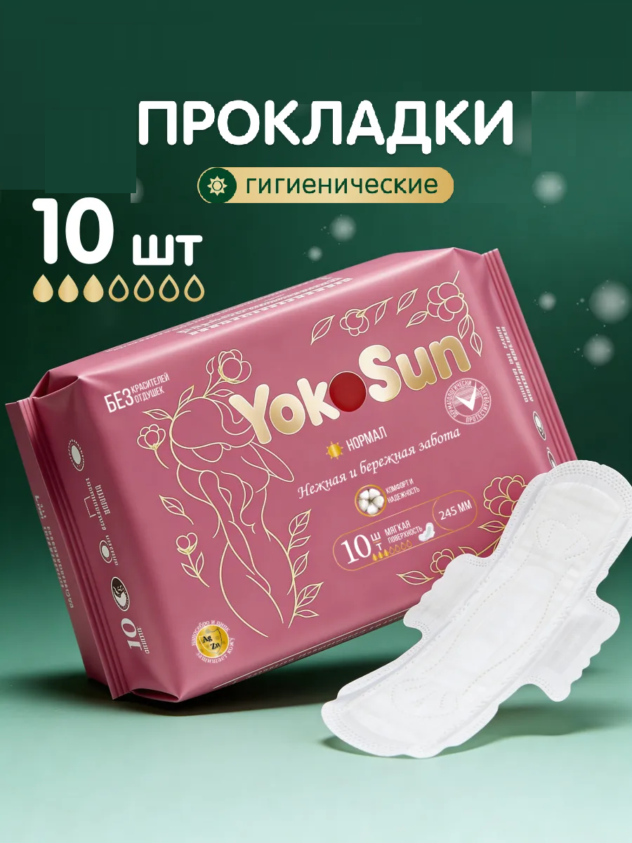 YokoSun Женские гигиенические прокладки 10шт Normal/72