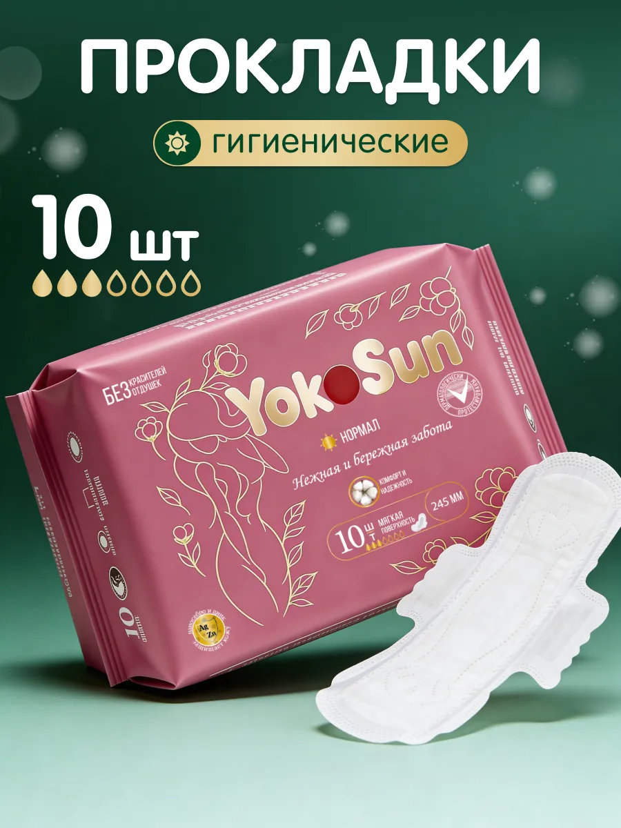 YokoSun Женские гигиенические прокладки 10шт Normal/72