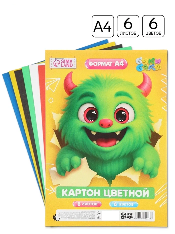 Картон цветной А4 6л, 6цв немел одност на скобе 10320761